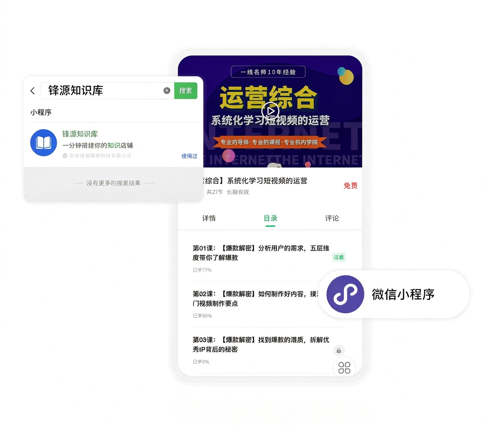 移动电商推广系统