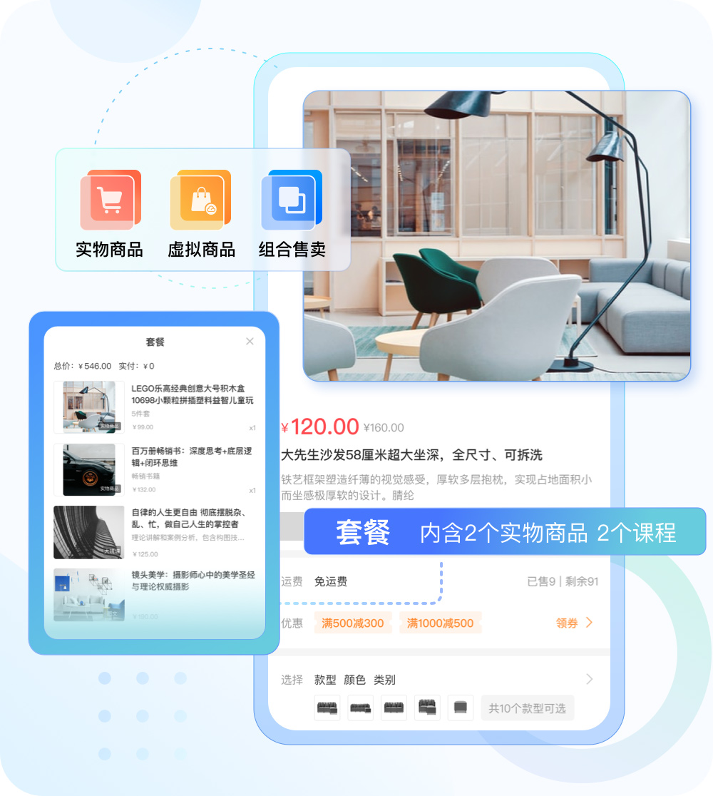 实物+虚拟商品 让生意更广阔