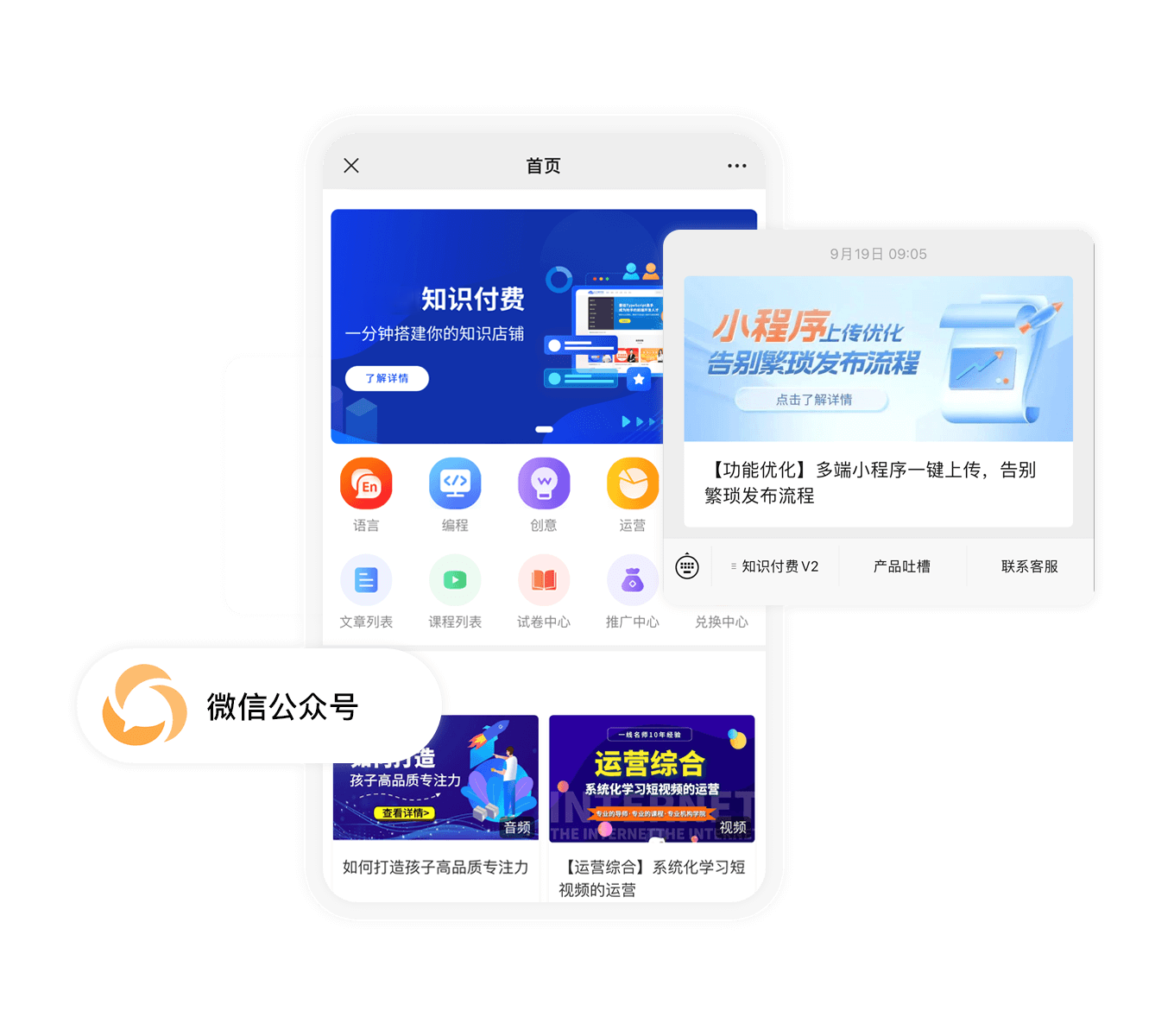 支持多类型课程