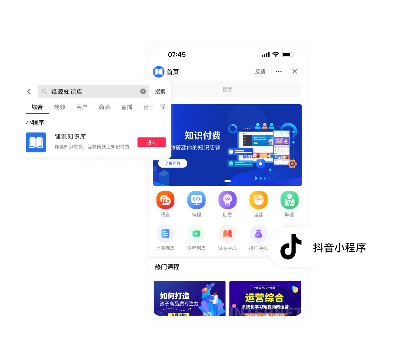 行业生态SAAS系统